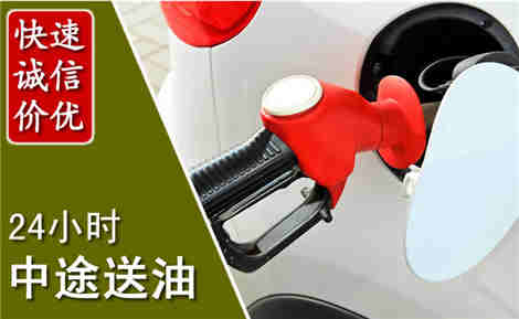 南浔中途送油场景与案例