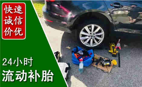 南浔流动补胎场景与案例