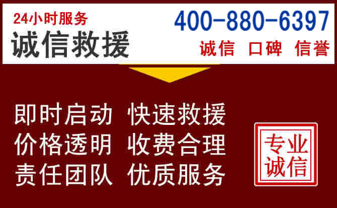 南浔汽车救援 南浔汽车救援