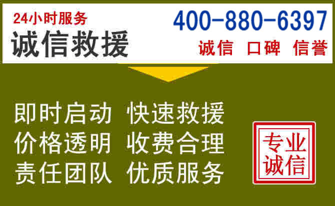 南浔汽车救援电话 南浔汽车救援电话