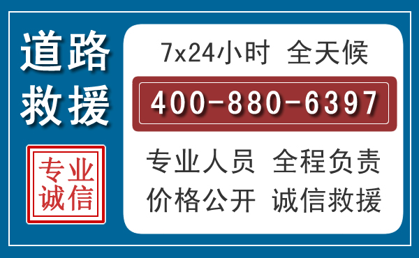 南浔长春拖车电话 南浔长春拖车电话