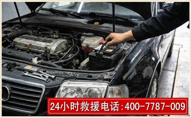 南浔汽车搭电 南浔汽车搭电