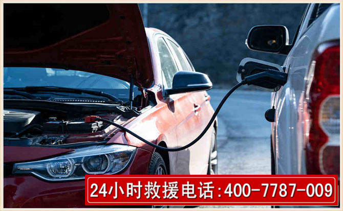 南浔汽车电瓶搭电救援电话 南浔汽车电瓶搭电救援电话